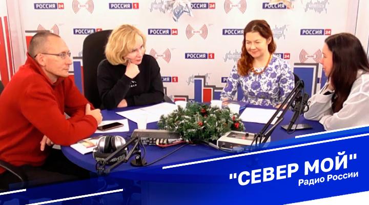 &quot;Север мой&quot;